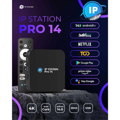 📺 IP Station Pro 14 Smart TV Box 2024 🚀 | Android 14 + 2 Subscriptions Included